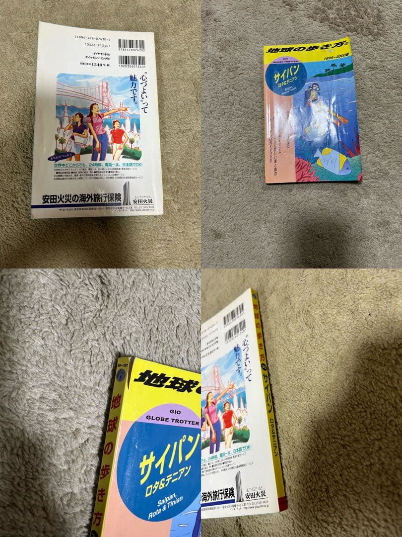 地球の歩き方 サイパン ロタ テニアン 1999-2000年 ダイビング ロタ島