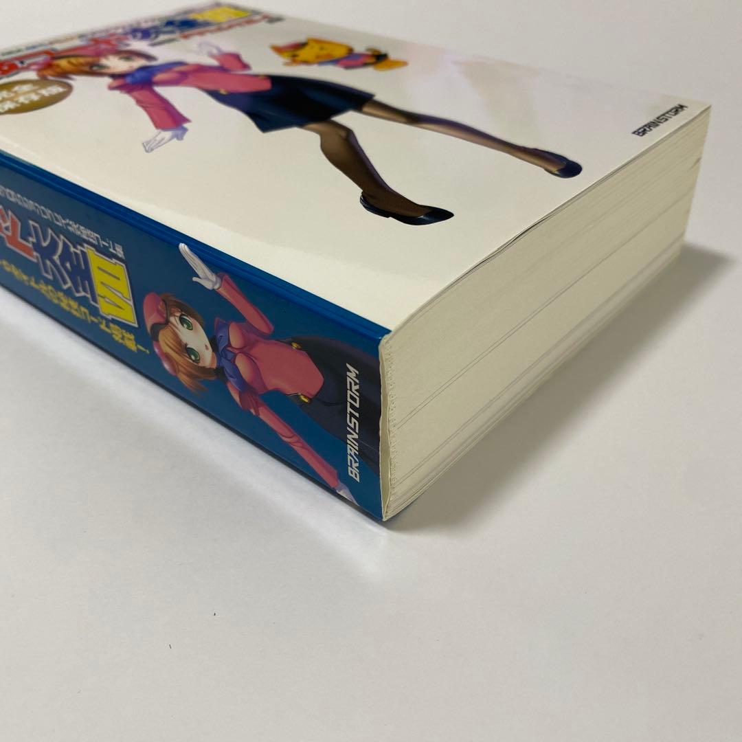 隔月間アクションリプレイ別冊 秘技コード大全VII - メルカリ