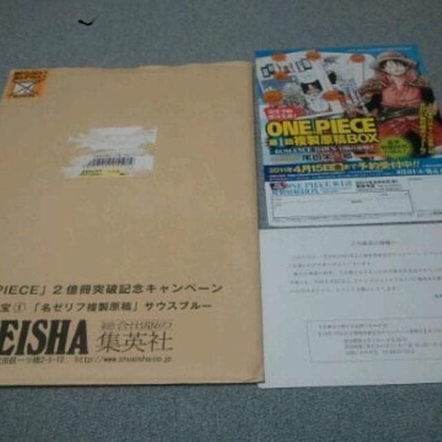 ワンピース/ビブルの秘宝/名ゼリフ複製原稿/サウスブルー - メルカリ