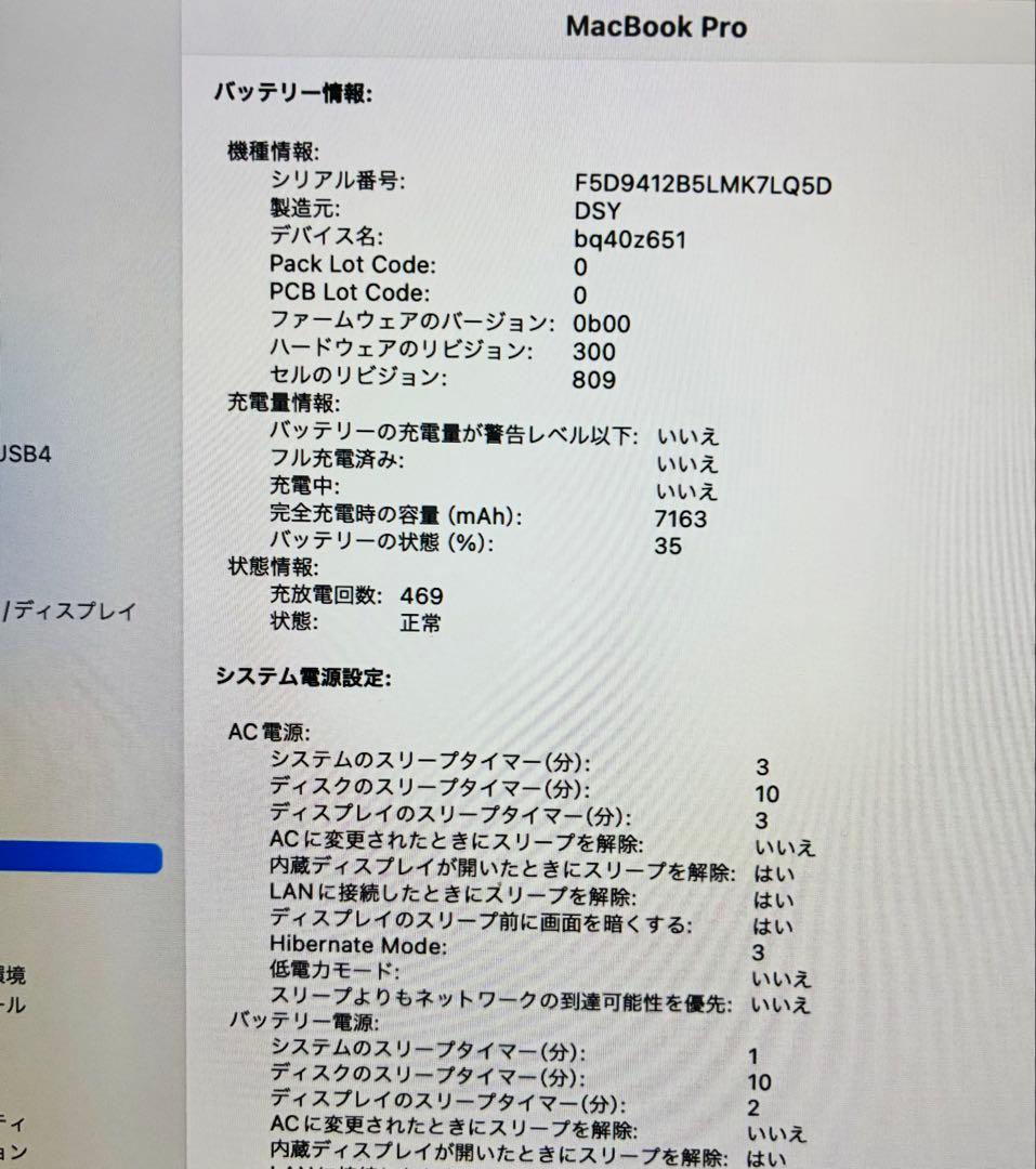 MacBookPro 16インチ 2019年 i9 2.4GHz 32GB