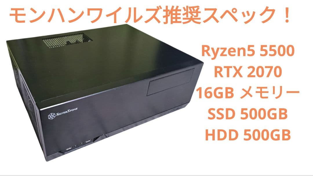 ゲーミングPC Ryzen5 RTX2070 モンハンワイルズ推奨スペック