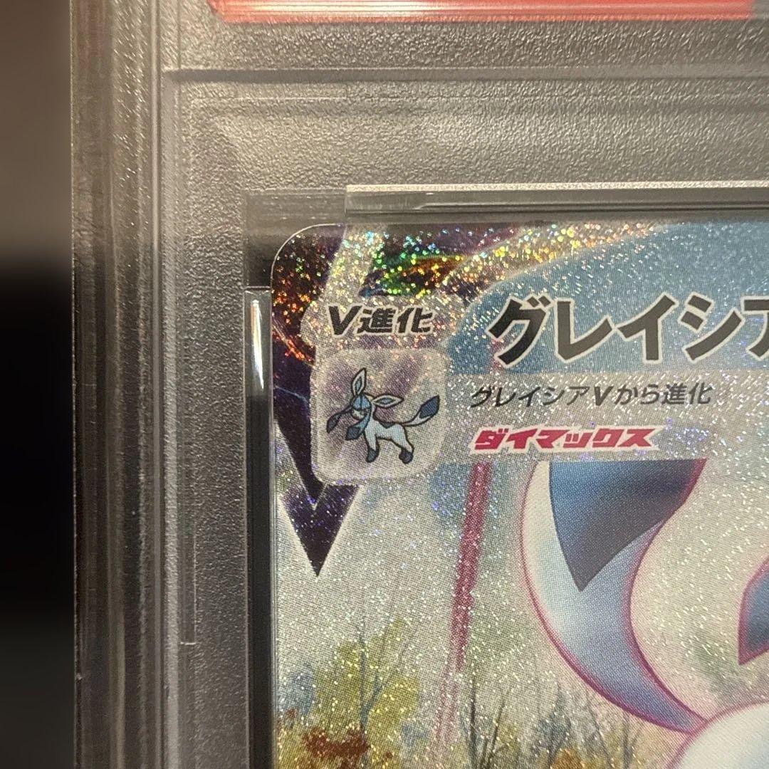 グレイシアVMAX SA S6a イーブイヒーローズ 091/069 psa10 - メルカリ
