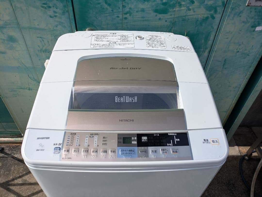 487］ 名古屋限定送料無料！ 洗濯機 日立 2014年製 9kg - メルカリ