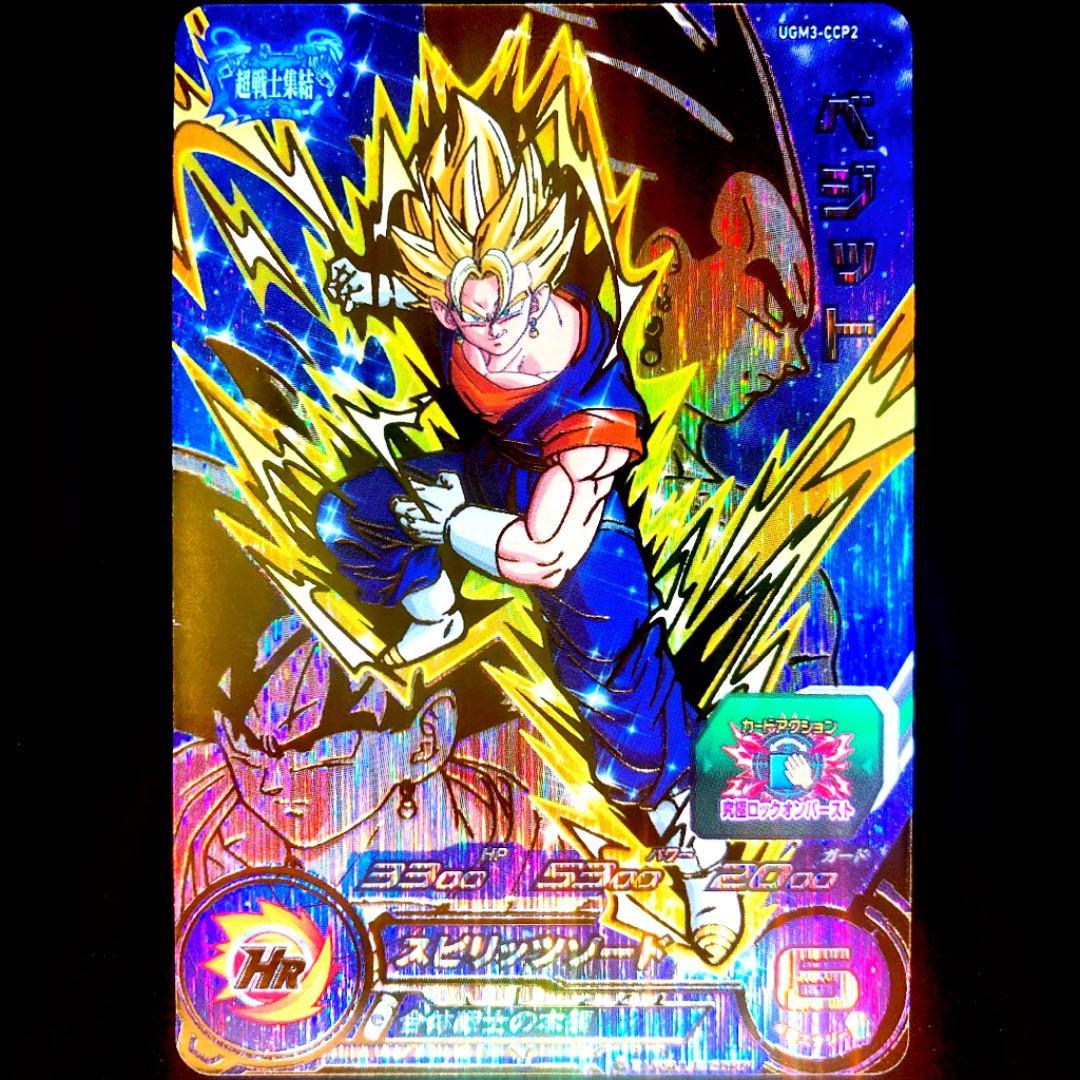 ☆フルコンプ6枚セット 合体戦士キャンペーン スーパードラゴンボール