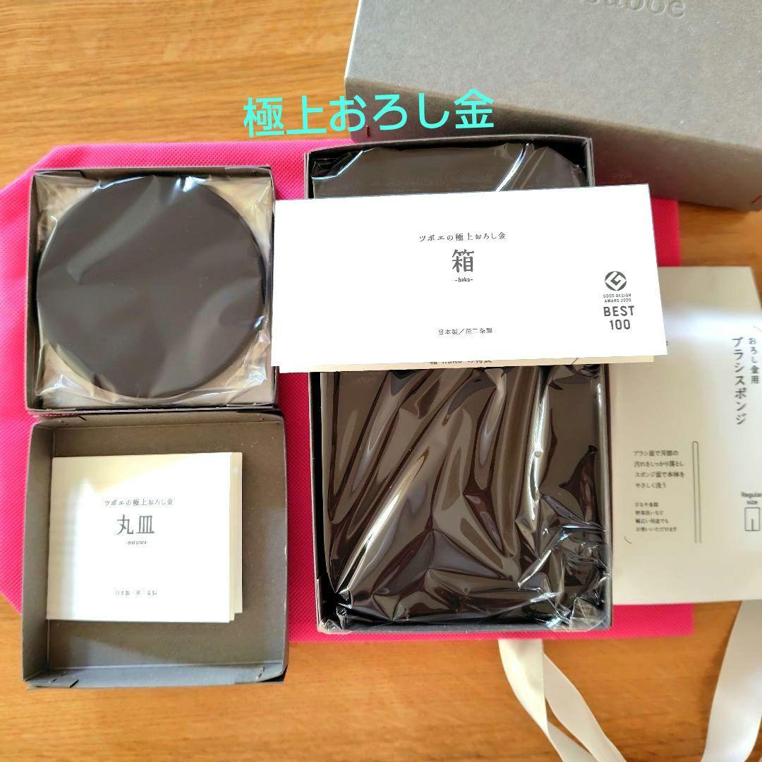 新品♦未開封　ツボエ 極上おろし金　箱.丸皿 スポンジ セット　袋付き ツボエの極上おろし金 丸皿 -maruzara- 山葵（わさび） – おろし金専門