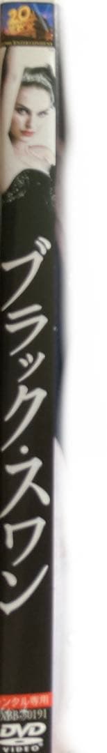 ブラック・スワン(ナタリー・ポートマン)／レンタル落ちDVD - メルカリ