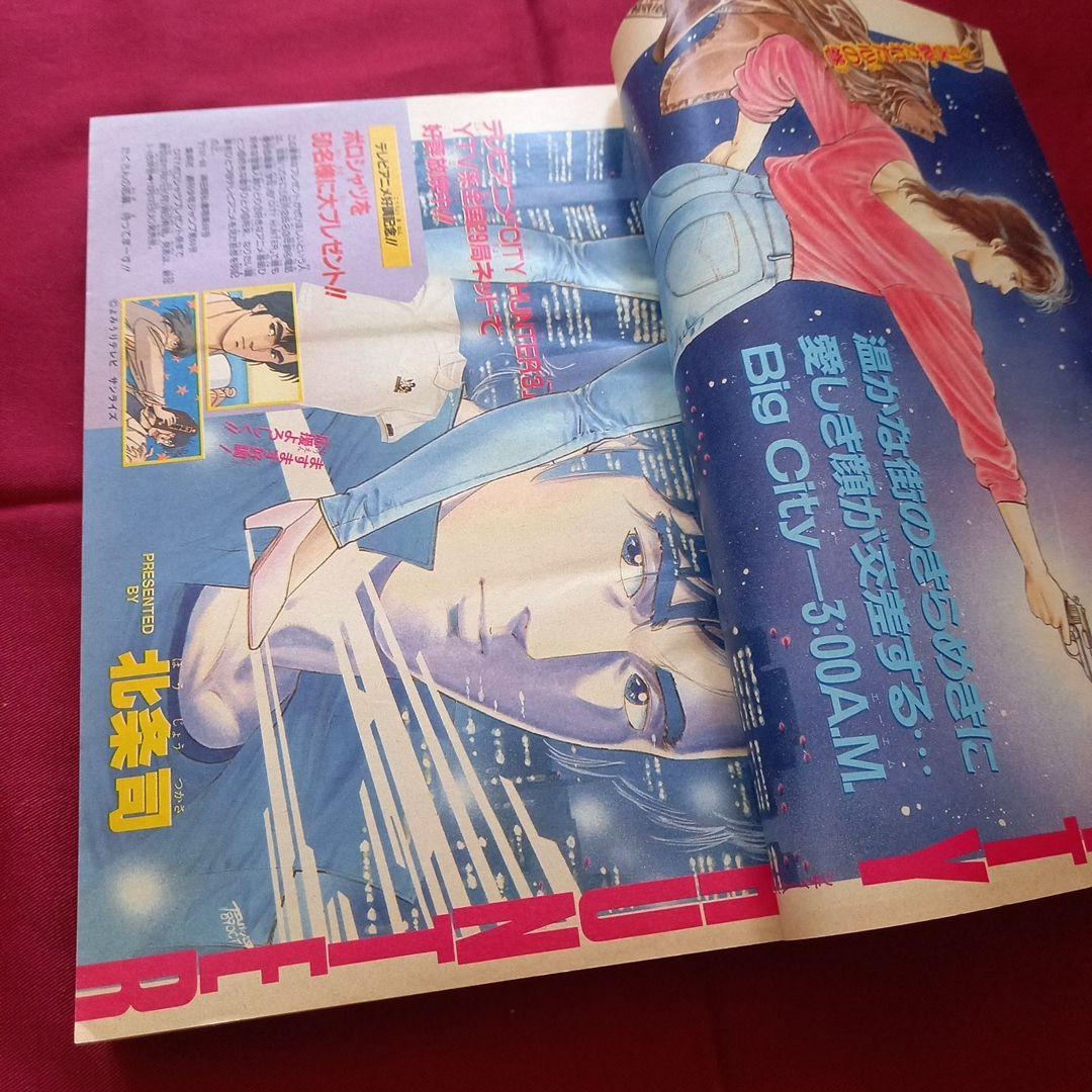 当時物美品】週刊 少年 ジャンプ 1989年50号 漫画 アニメ - メルカリ