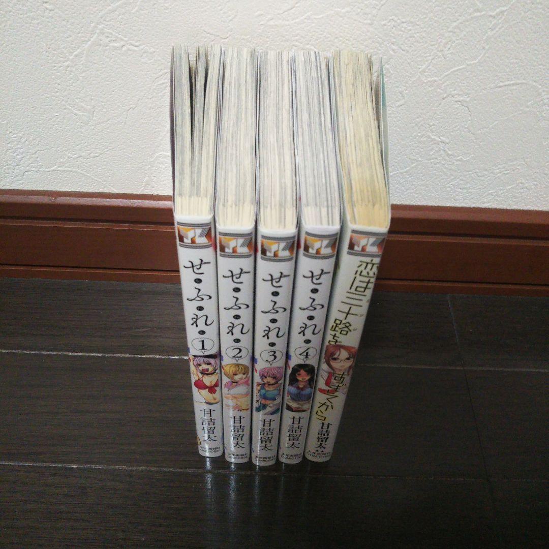 甘詰留太 漫画　52冊セット