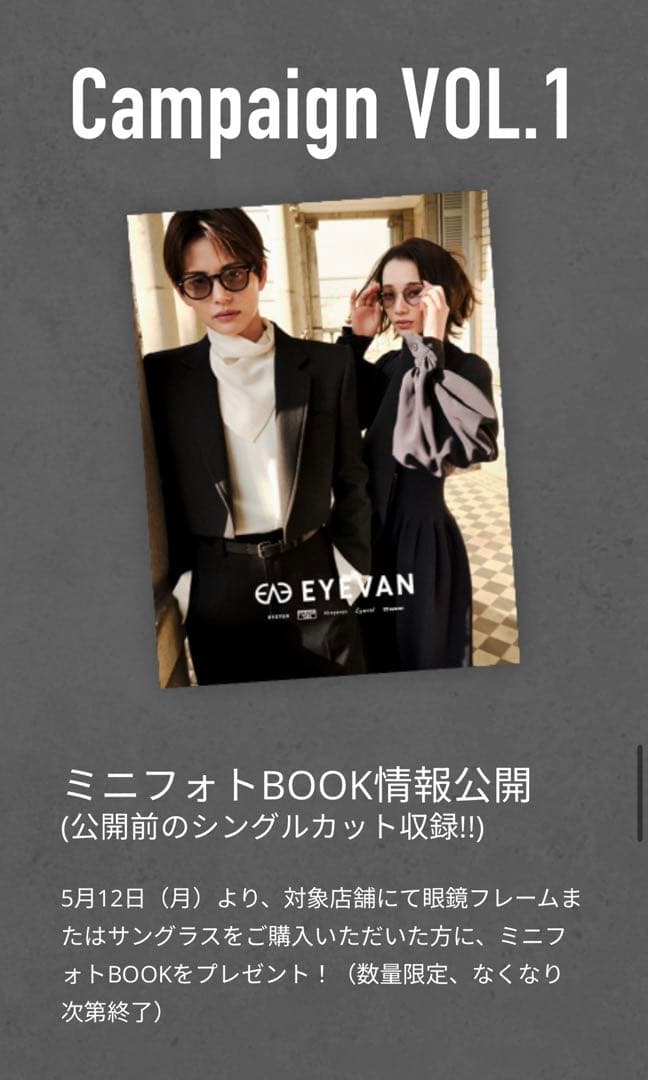 非売品】朝美絢＆夢白あや EYEVAN ミニフォトBOOK - メルカリ