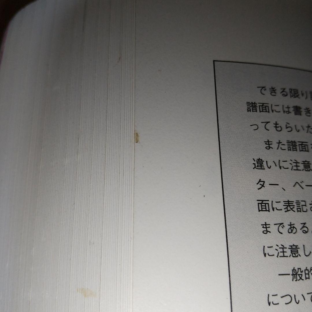 バンドスコア 雅-miyavi-/雅-THIS IZ THE JAPANESE - メルカリ