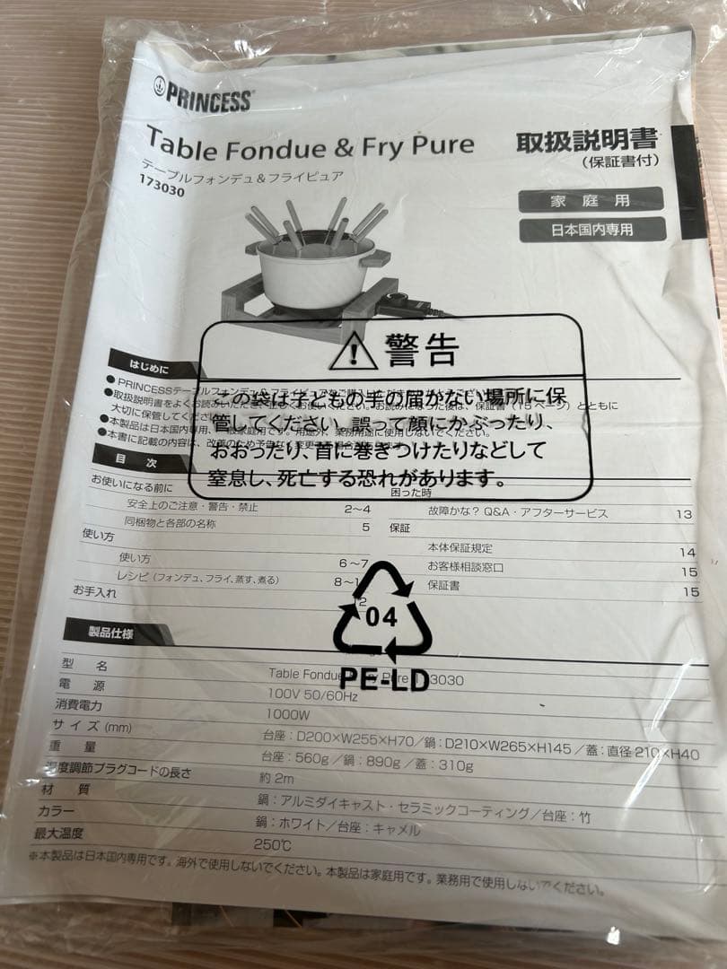 未使用 展示品 PRINCESS Table Fondue & Fry Pure - メルカリ