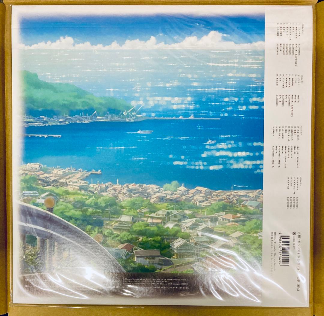 新品未開封 RADWIMPS すずめの戸締り アナログ盤 レコード - メルカリ