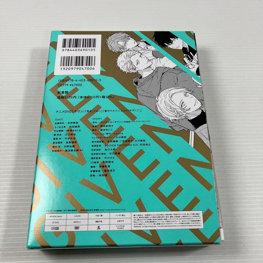 ギヴン 10th mix アニメDVDつき限定版 - メルカリ
