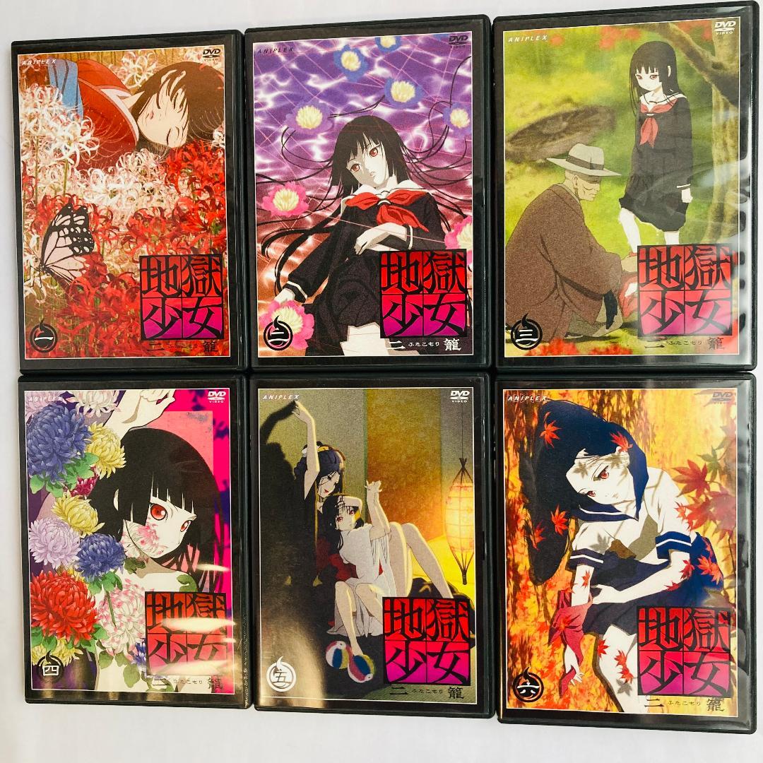 地獄少女　二籠　DVD　全8巻セット
