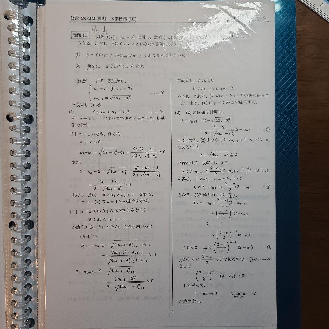 数学特講 Ⅲ 三森司 - メルカリ