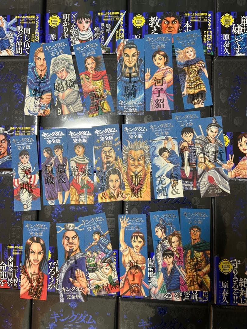 キングダム 完全版 初版 帯付き 特典多数 栞付きの通販はau PAY