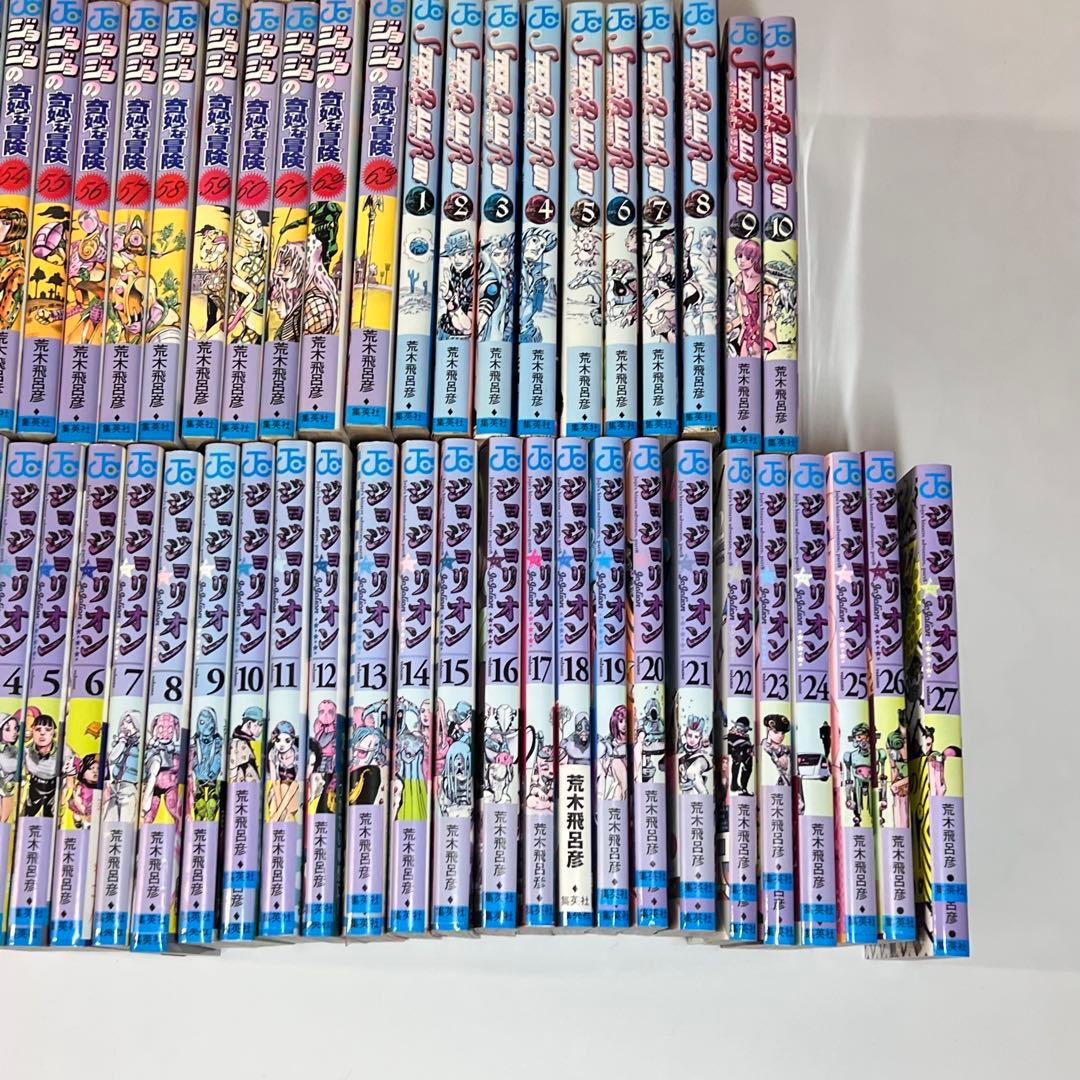 ジョジョの奇妙な冒険 全巻セット 134巻 ジョジョリオン ストーン