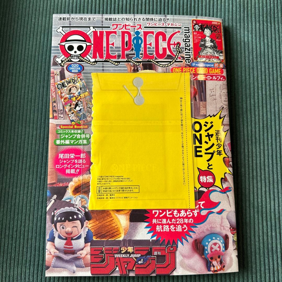 ワンピースマガジン 20号 プロモカード モンキー・D・ルフィ 未開封