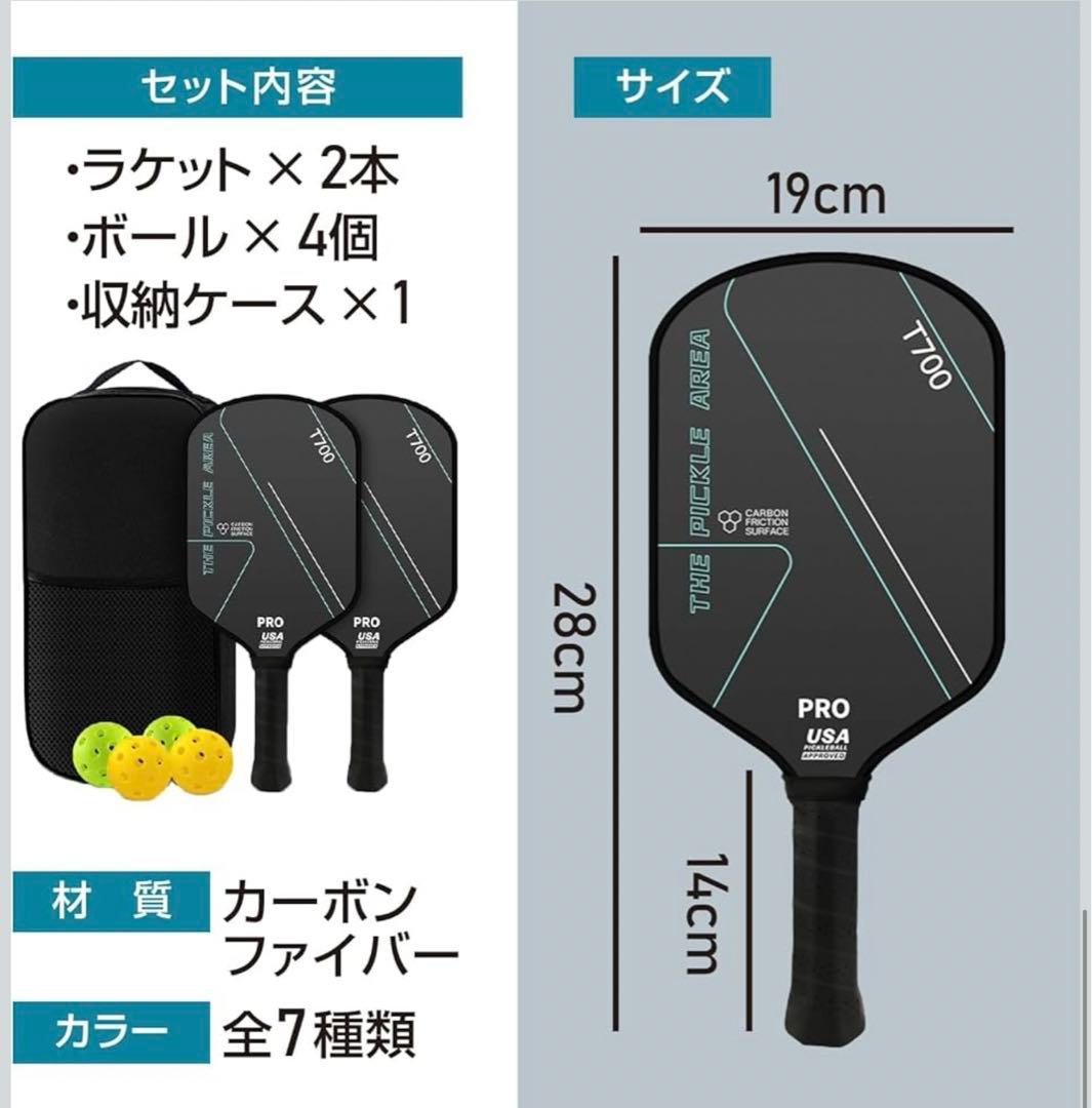 Newsones ピックルボール パドル セット カーボンファイバー T700