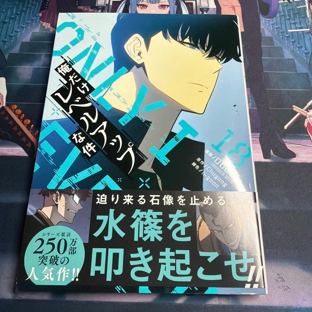 俺だけレベルアップな件 15〜23巻 アニメ続編
