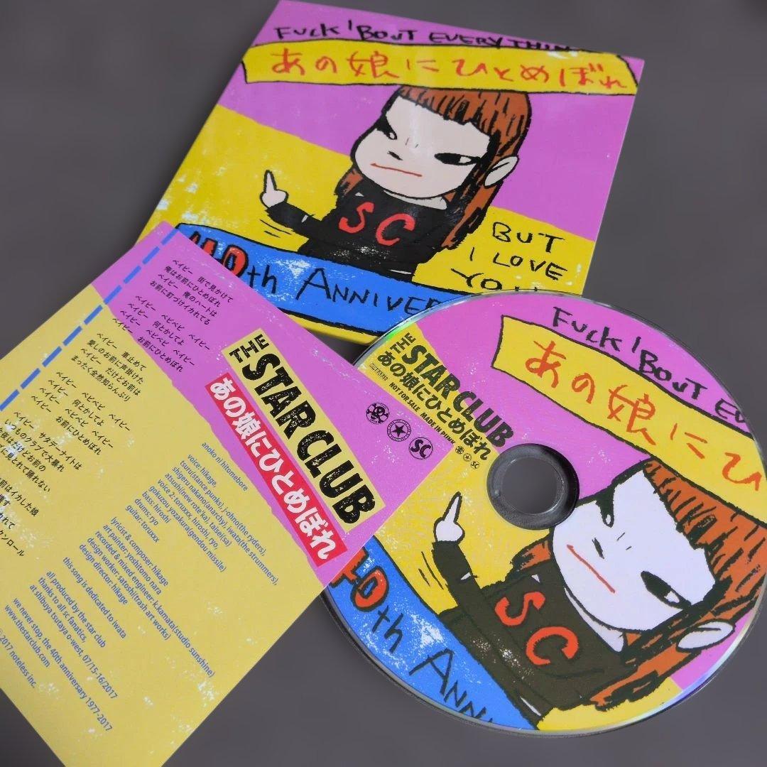 THE STAR CLUB　あの娘にひとめぼれ