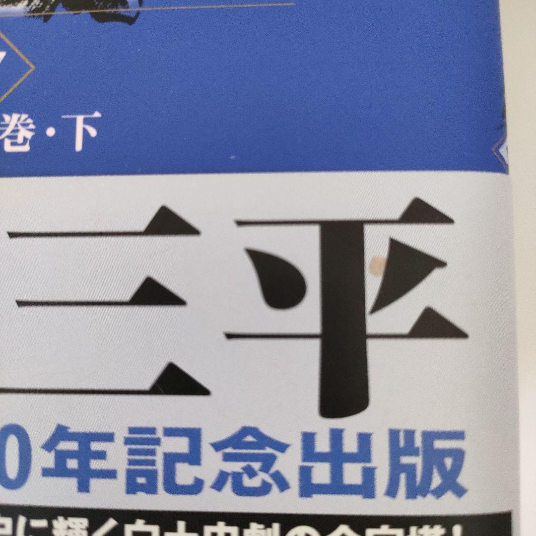 誰でもありません様専用 カムイ伝 決定版 1・2部・外伝 全巻セット