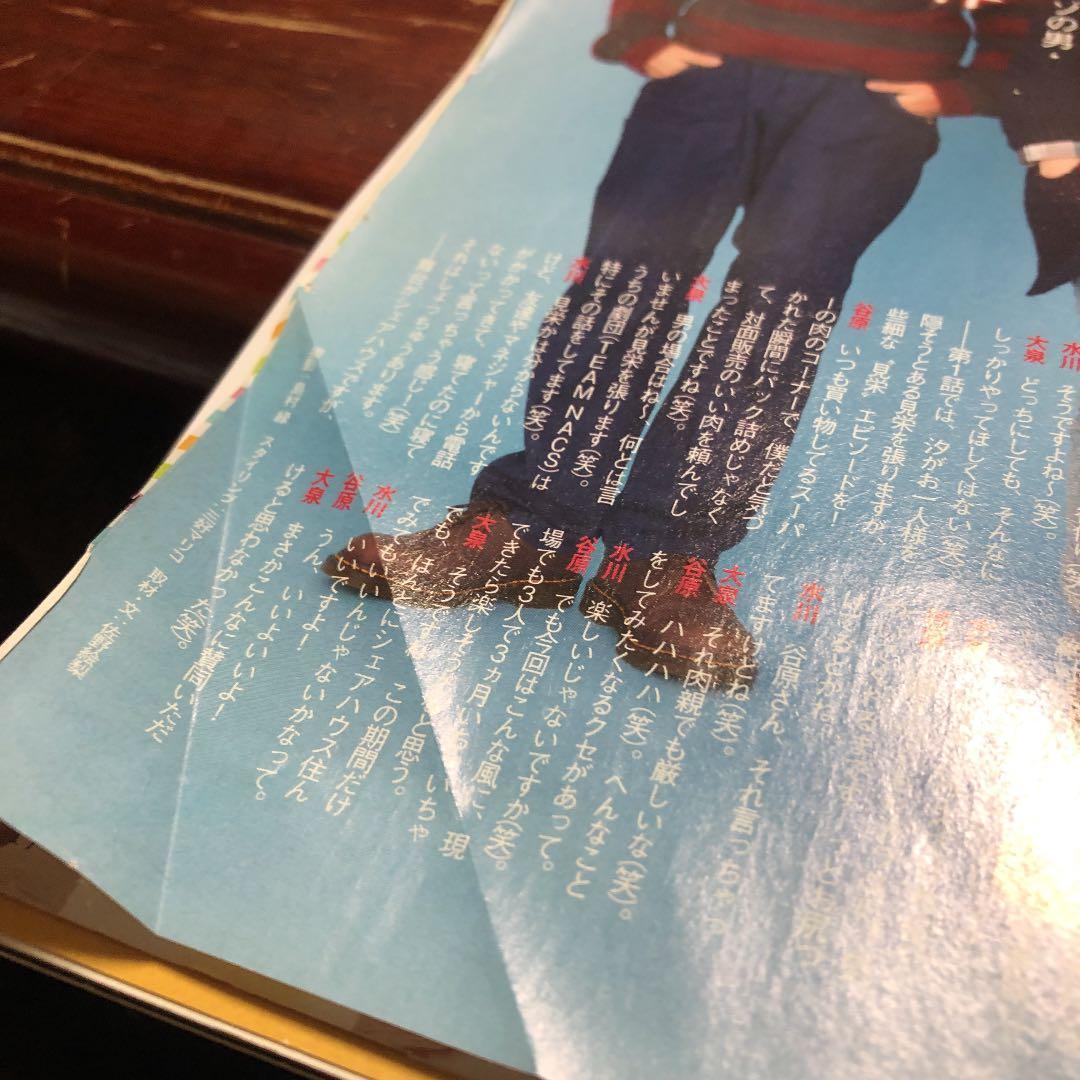 TVぴあ 1／16号 隔週水曜刊