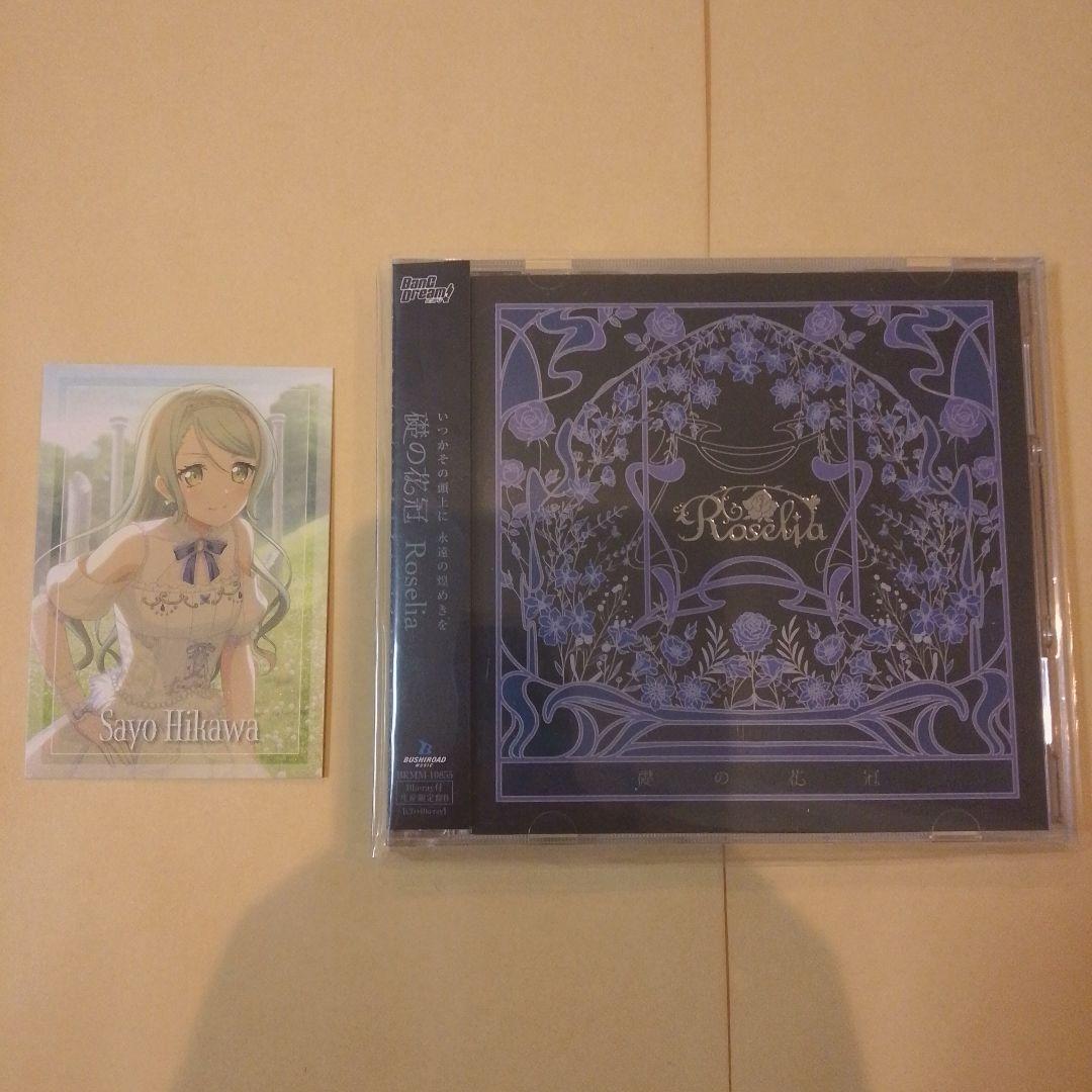 バンドリ Roselia 礎の花冠 Blu-ray付き限定盤B - メルカリ