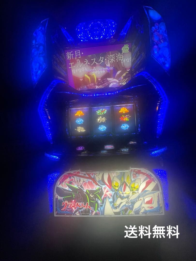 Sグランベルム 不要機 送料無料 回胴式遊技機 グランベルム 実機 メダル不要装置セット 中古パチスロ