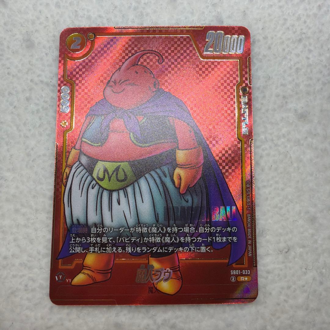 美品 フュージョンワールド マンガブースター 魔人ブウ R パラレル R