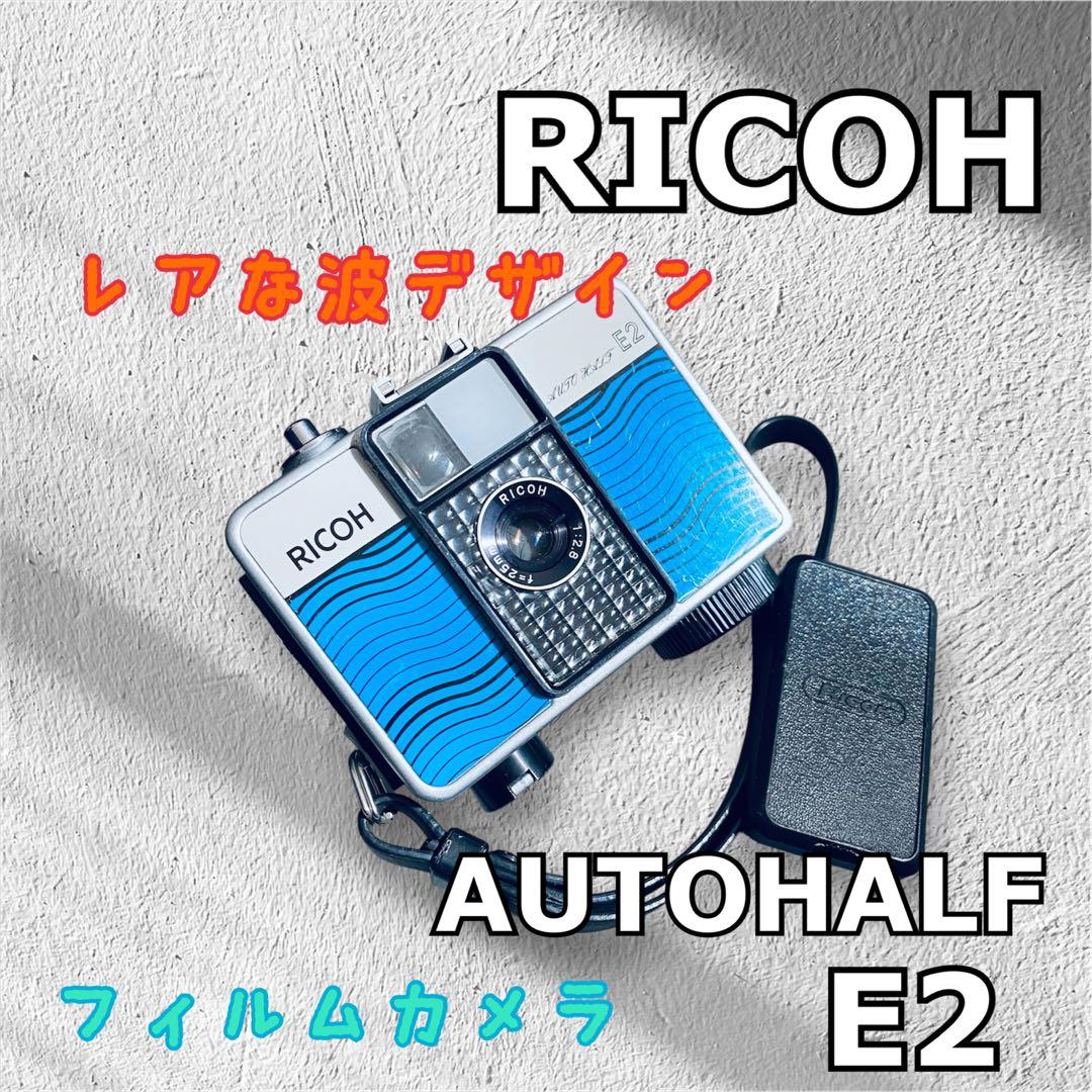 動作確認済み☆【RICOH】AUTOHALF E2 フィルムカメラ - メルカリ