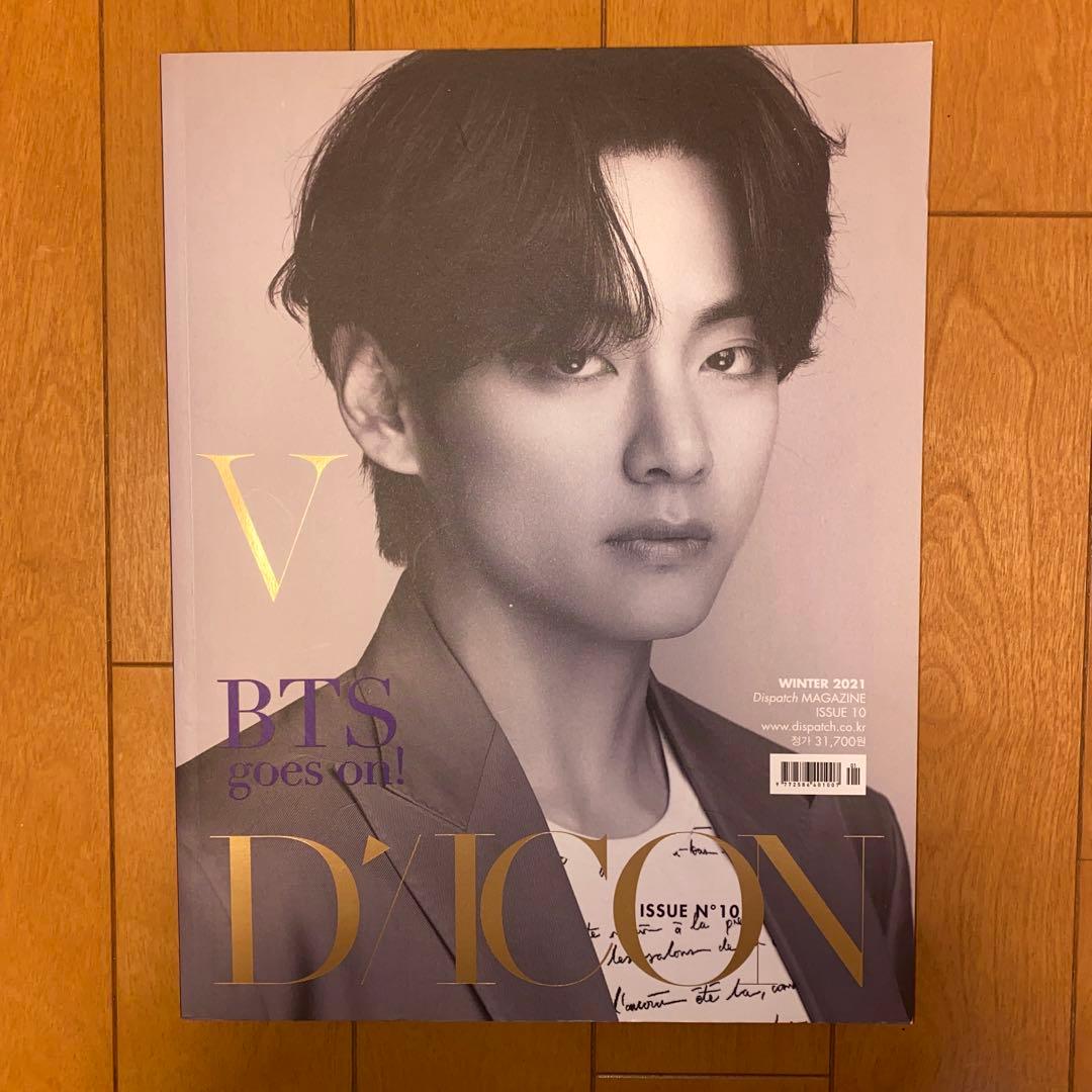 BTS V テテ 写真集 DICON - メルカリ