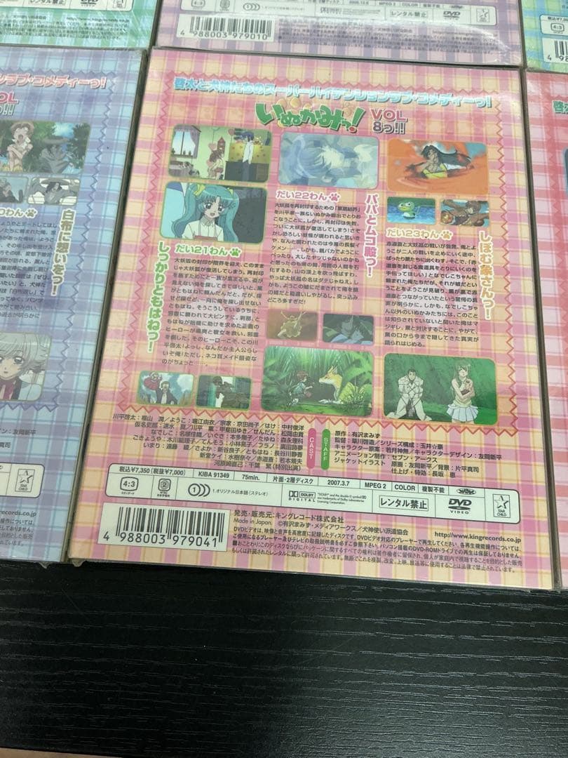 いぬかみっ！ DVD 全9巻セット+劇場版 特装版 特典付 未開封
