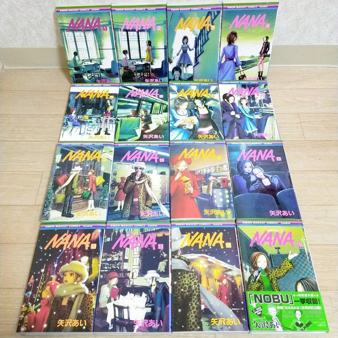 限定ポストカード付】NANA 全21巻 ファンブック 天使 ご近所【送料無料