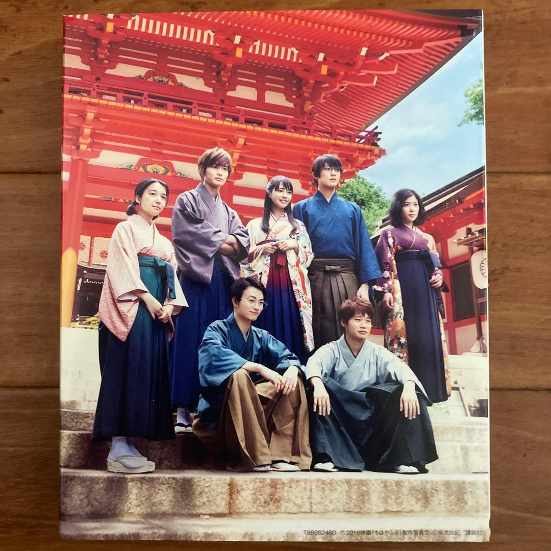 ちはやふる-上の句(豪華版)- & -下の句(豪華版)-