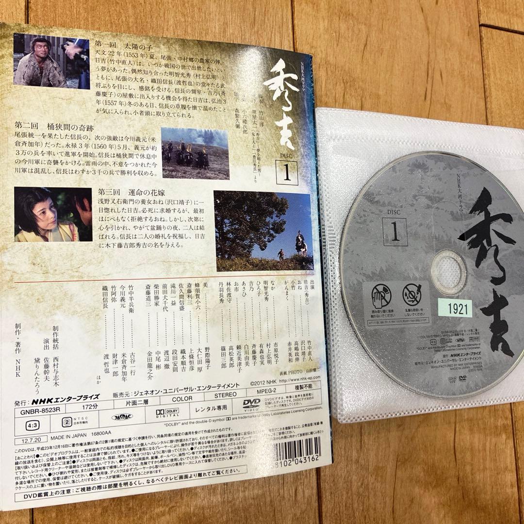 NHK大河ドラマ 秀吉 全13巻セット 完結 DVD ドラマ 匿名配送 - メルカリ