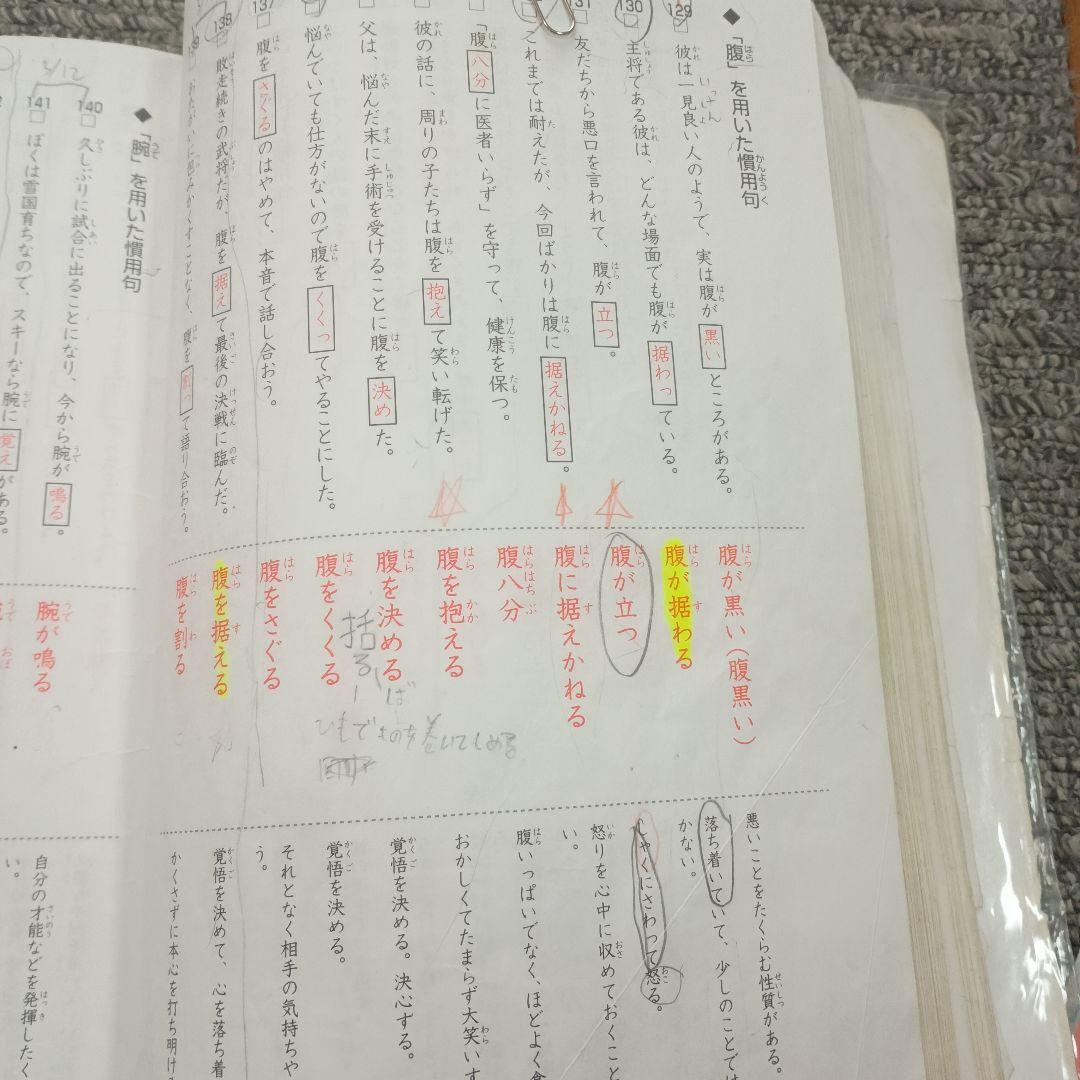 言葉ナビ 上巻 SAPIX - メルカリ