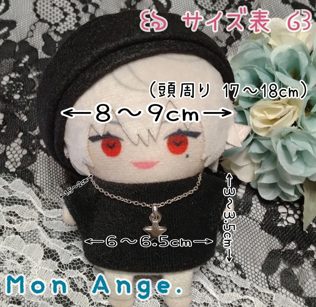 にじぱぺっと ぬい服 10cm トップス 2点セット にじぱぺ ぬい【A