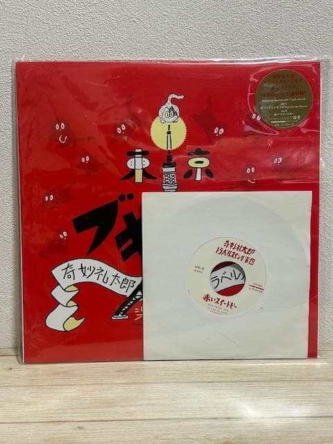 奇妙礼太郎トラベルスイング楽団 / 東京ブギウギ LP+7inch レコード