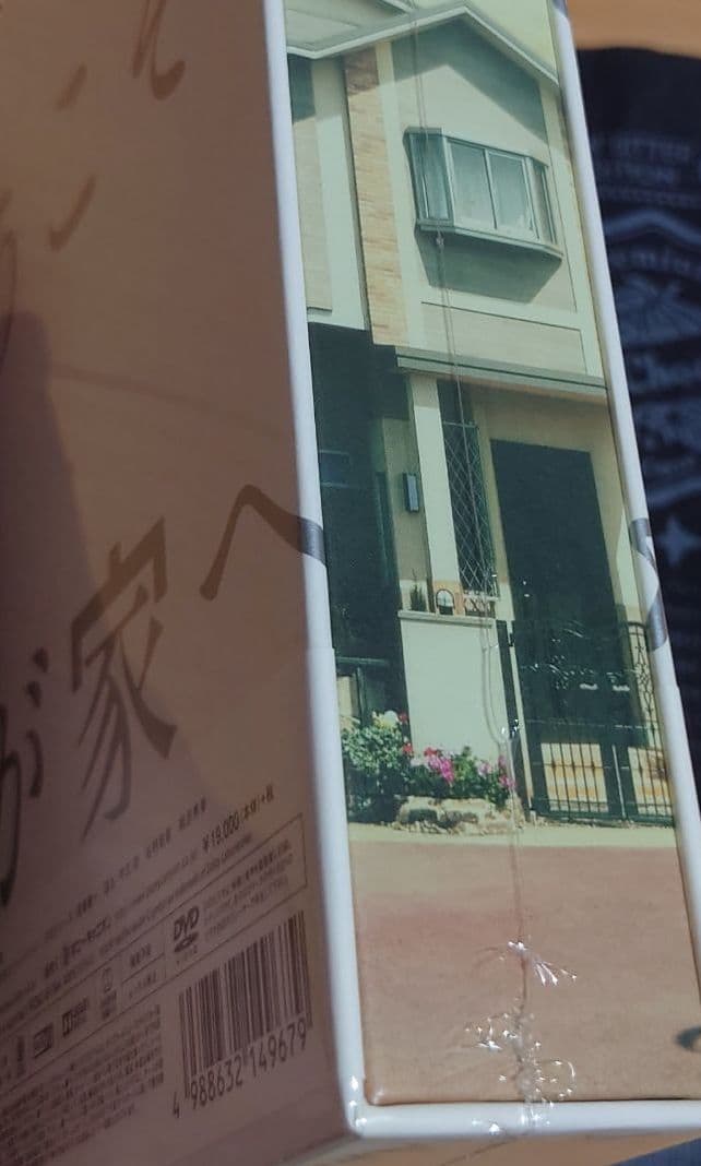 レア!!新品未開封‼ようこそ,わが家へ DVD-BOX〈6枚組〉レア