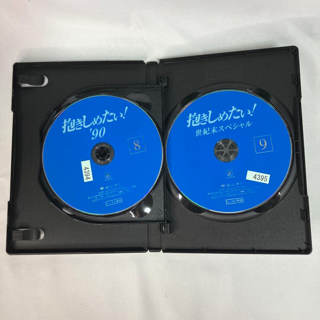 【中古】国内TVドラマDVD 抱きしめたい! DVD レンタル落ち 全9巻セット