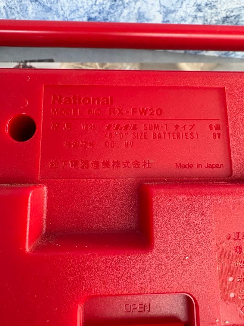 National ラジカセ RX-FW20 動作訳あり(レ20) - メルカリ