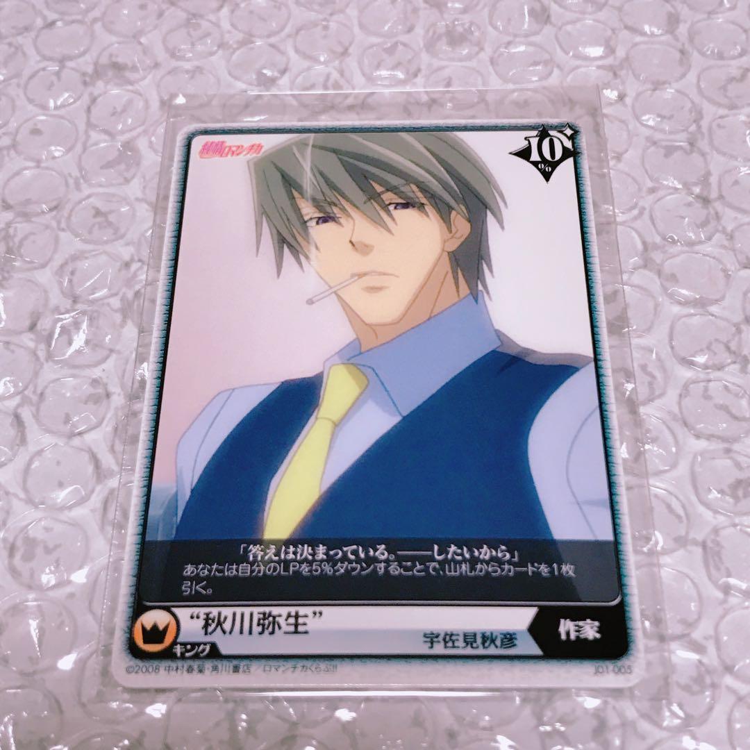 純情ロマンチカ アリスクロス - メルカリ