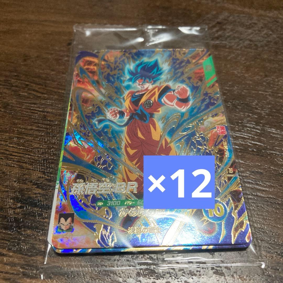 最強サイヤパック　最強ジャンプ3月号応募者全員サービス　ドラゴンボールダイバーズ 最強ジャンプ3月号 応募者全員大サービス!!｜最強ジャンプ 公式サイト