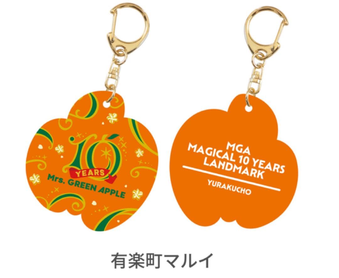 Mrs.GREEN APPLE MAGICAL 10 YEARS キーホルダ限定 - メルカリ