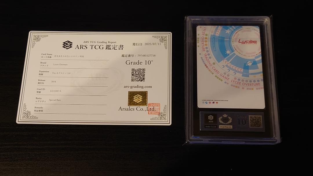 Lycee Overture アマカノ 咲來 SP ARS10+　ネクストン