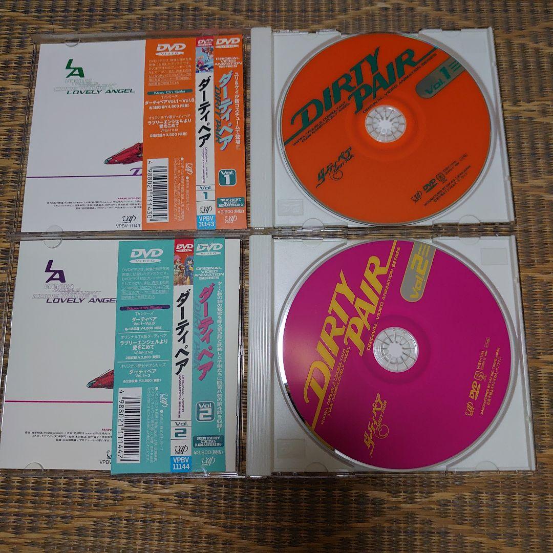 ダーティペア DVD 全5巻セット