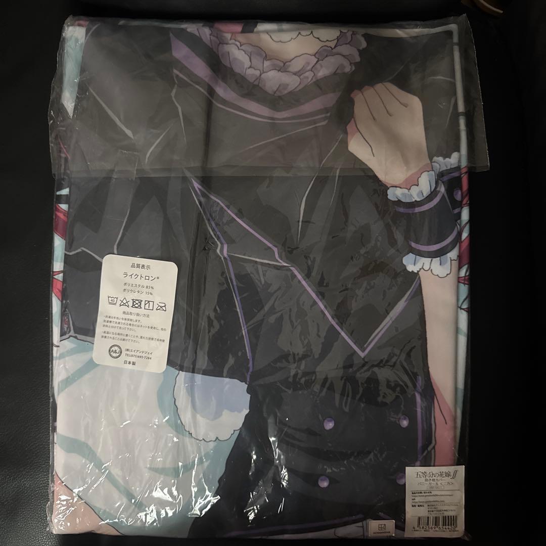 五等分の花嫁 中野二乃 抱き枕カバー 最終値下げ