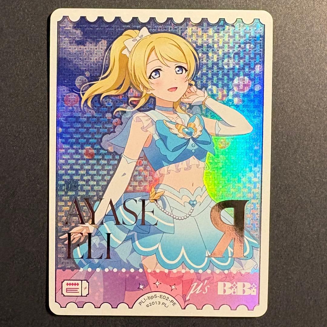 ラブライブ！ Anniversary 2026 ラブカ PE 絢瀬絵里 ② - メルカリ