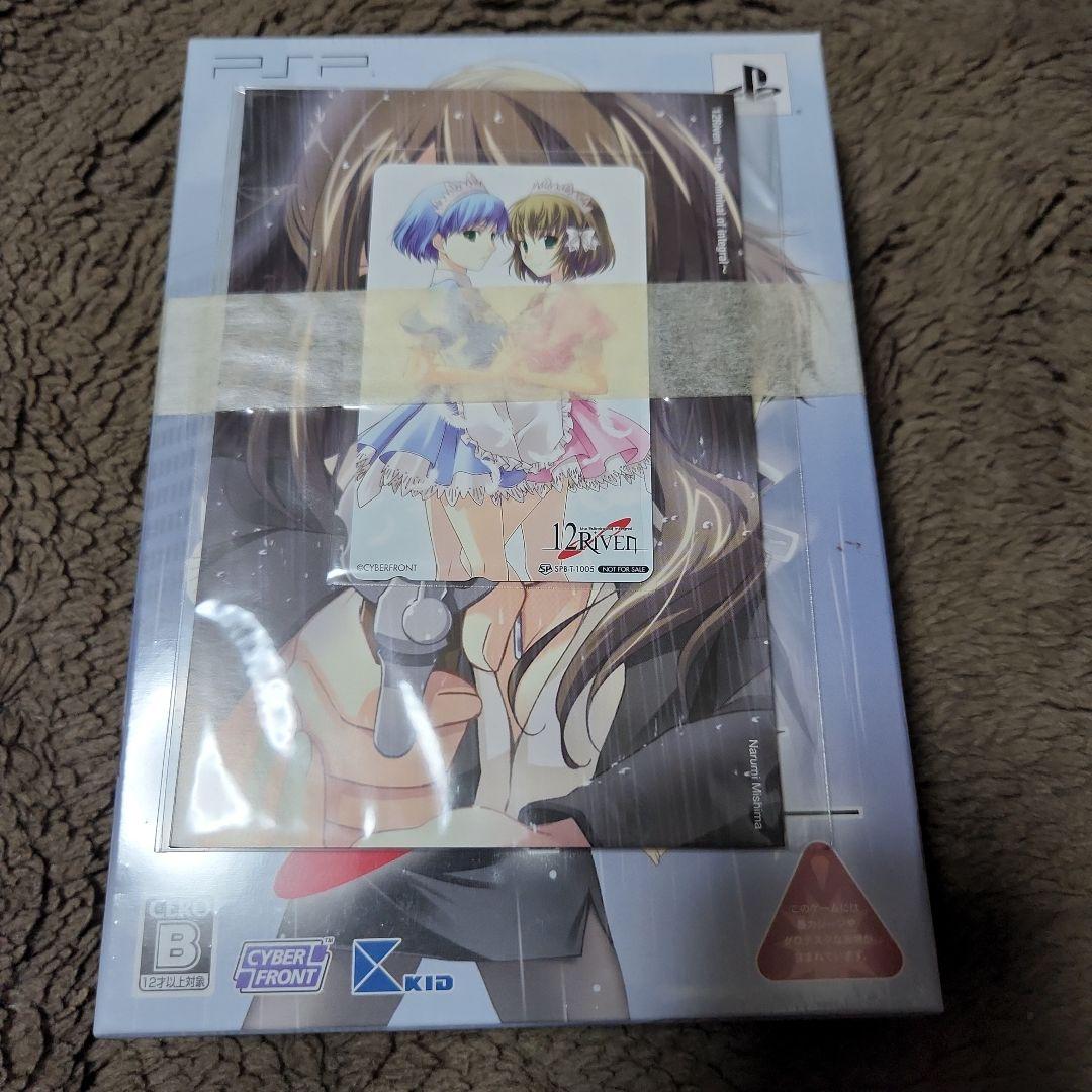 12Riven 〜the Ψcliminal of integral〜限定版 Amazon | 12Riven -the ψcliminal of integral-(通常版) | ゲーム